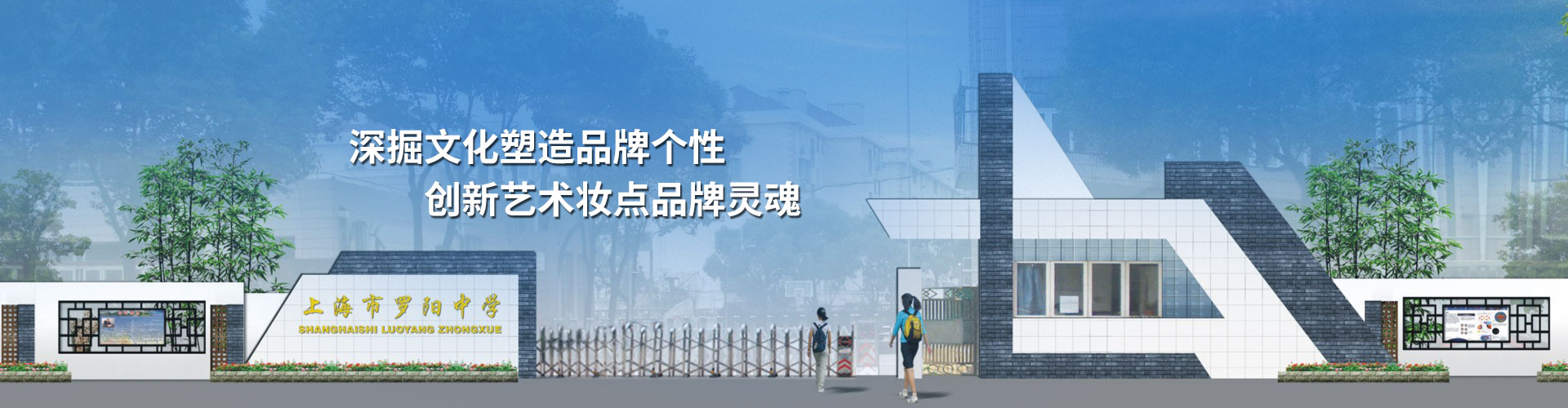 如果您有意向做機(jī)關(guān)文化建設(shè)、宣傳欄設(shè)計(jì)、校園文化策劃、企業(yè)文化建設(shè)、文化空間設(shè)計(jì)、企業(yè)文化策劃、雕塑設(shè)計(jì)、校園文化建設(shè)、展館展廳設(shè)計(jì)。歡迎您將目光投向湖北掘創(chuàng)空間藝術(shù)設(shè)計(jì)有限公司。