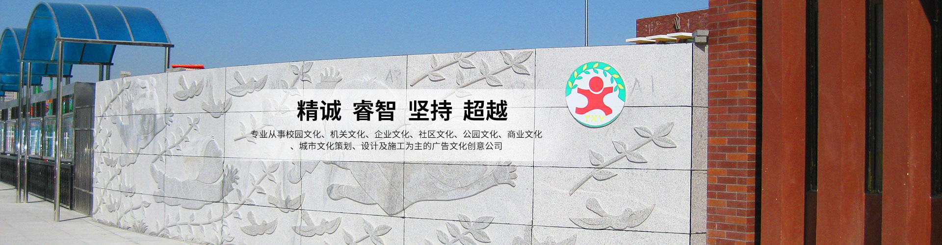 在國(guó)內(nèi)，湖北掘創(chuàng)空間藝術(shù)設(shè)計(jì)有限公司是專(zhuān)業(yè)的文創(chuàng)設(shè)計(jì)公司，從事機(jī)關(guān)文化建設(shè)、宣傳欄設(shè)計(jì)、校園文化策劃、企業(yè)文化建設(shè)等，并提供公共藝術(shù)設(shè)施的開(kāi)發(fā)、生產(chǎn)、銷(xiāo)售一站式服務(wù)。